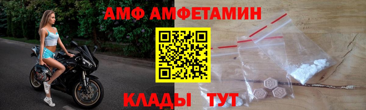 АМФ 97% Аша