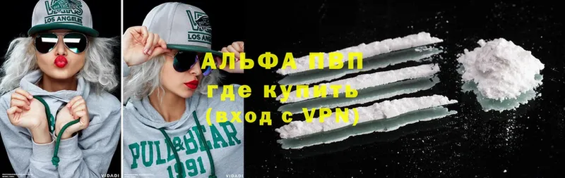 Альфа ПВП Crystall  Аша 