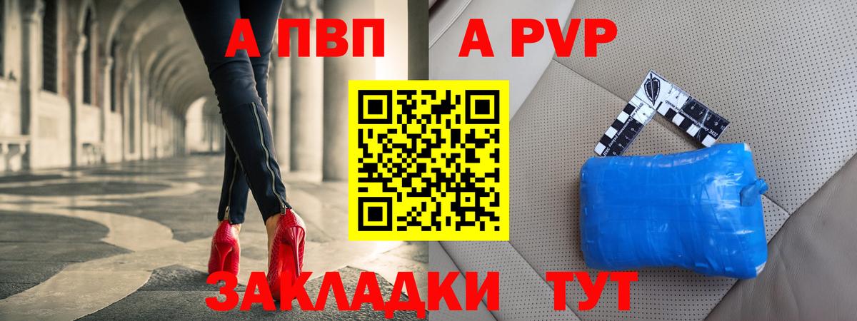 где купить наркотик  A PVP СК  A-PVP кристаллы  Alpha-PVP  Аша  Alfa_PVP СК КРИС 