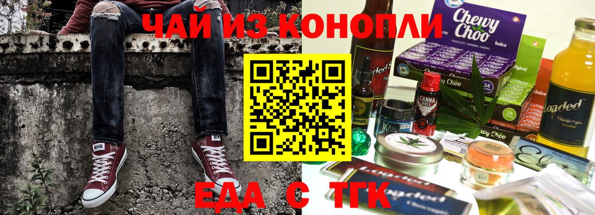 Cannafood конопля  Вход с VPN  Аша 