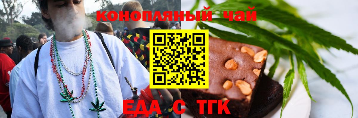 Печенье с ТГК марихуана  Аша 