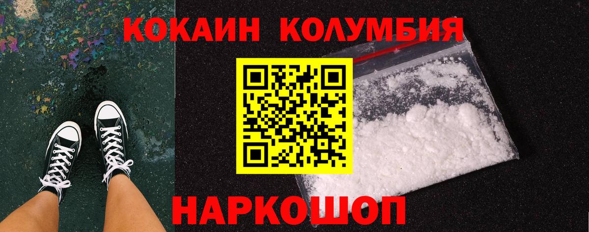 Cocaine Колумбийский  Вход с VPN  купить наркотики сайты  Кокаин Fish Scale  Аша 