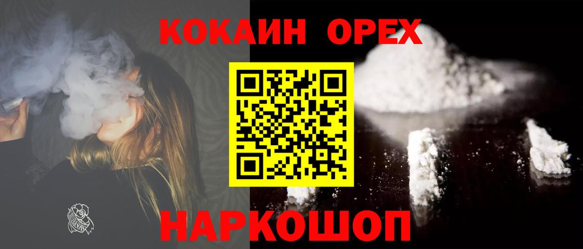 Cocaine Эквадор  дарнет шоп  Кокаин Перу  Аша 