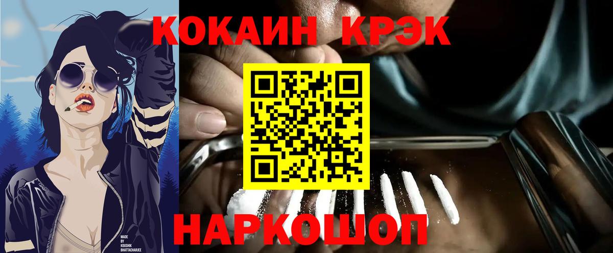 КОКАИН Fish Scale Аша