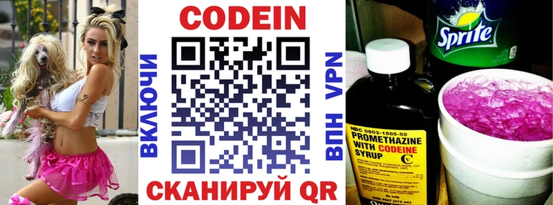 Codein Purple Drank  Аша 