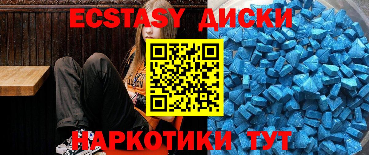 Ecstasy  Аша  цена   Ecstasy 300 mg  Экстази TESLA 