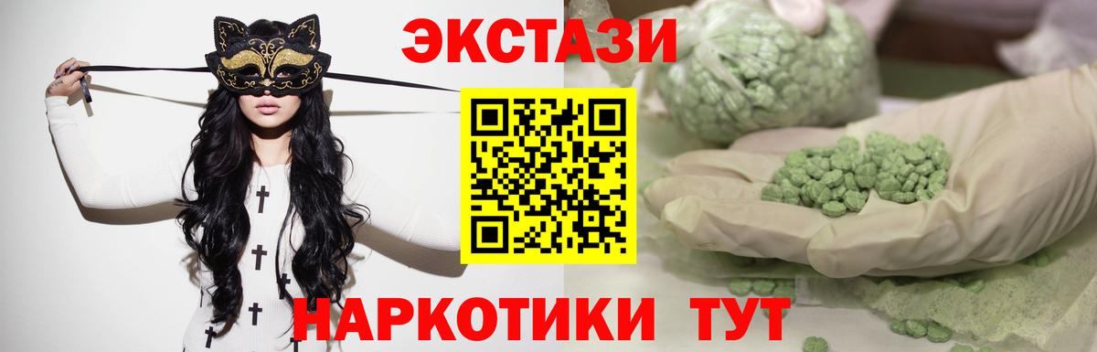Аша  Ecstasy  Вход с VPN  mega ССЫЛКА  Экстази XTC 