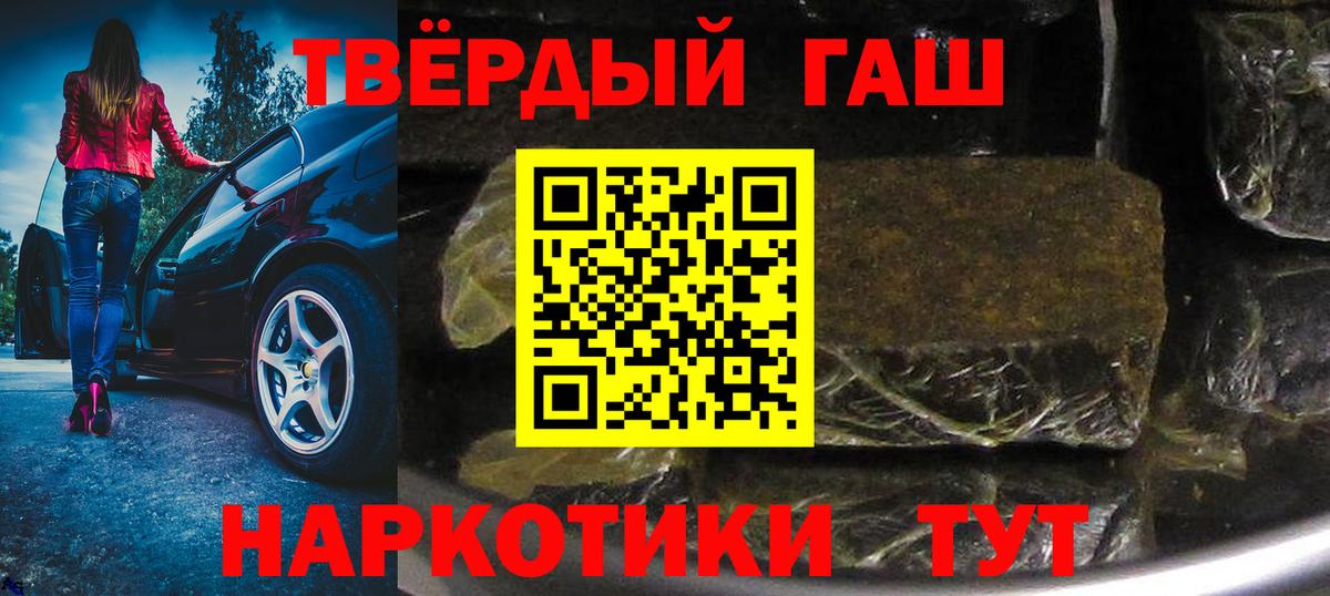 Гашиш hashish  где найти   ГАШИШ  Аша  Вход с VPN 
