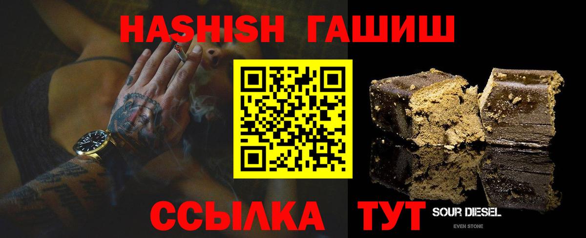 ГАШИШ Изолятор Аша