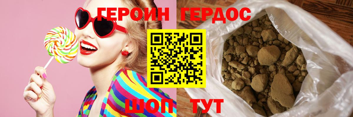 ГЕРОИН герыч  Аша 