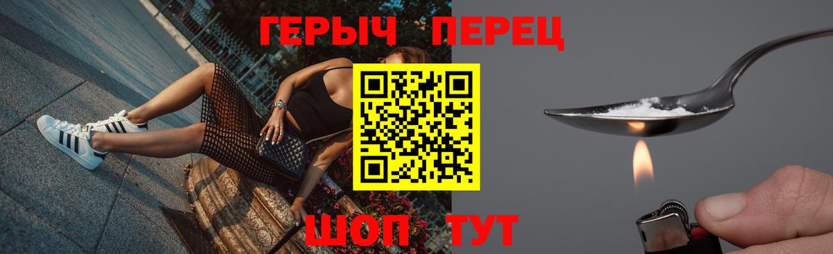 ГЕРОИН гречка  Вход с VPN  Аша 