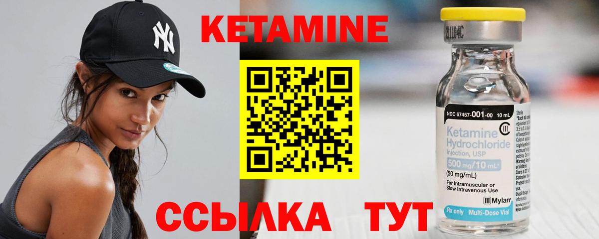 КЕТАМИН ketamine  Аша 