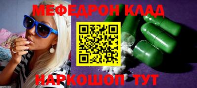 меф VHQ Аргун