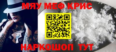 меф VHQ Аргун