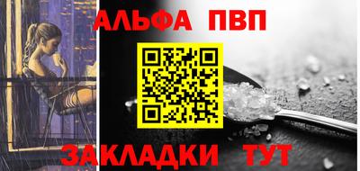 стаф Апшеронск