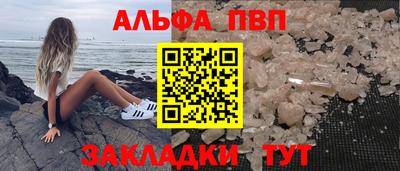 стаф Апшеронск