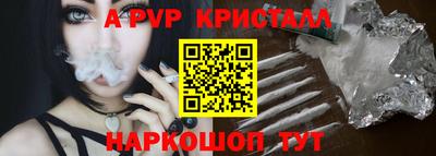 стаф Апшеронск