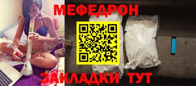 меф VHQ Аргун