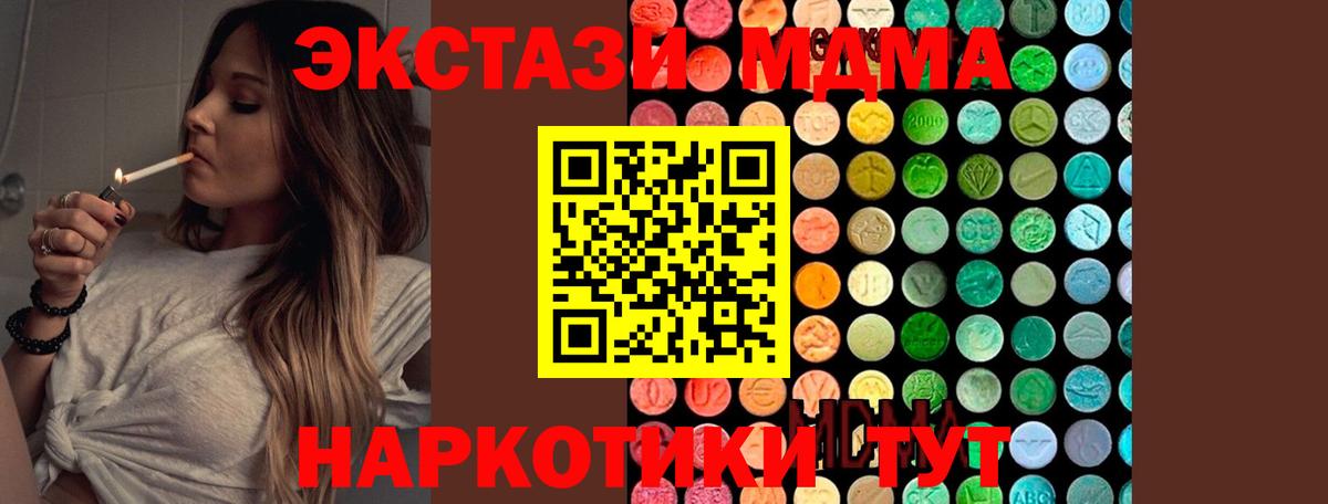 МДМА crystal  Вход с VPN  Аша  MDMA молли 