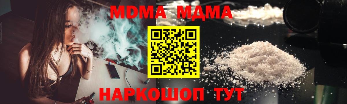КОКАИН  Метамфетамин  МЕФ   Марихуана  Вход с VPN  Аша  Гашиш  Мефедрон 
