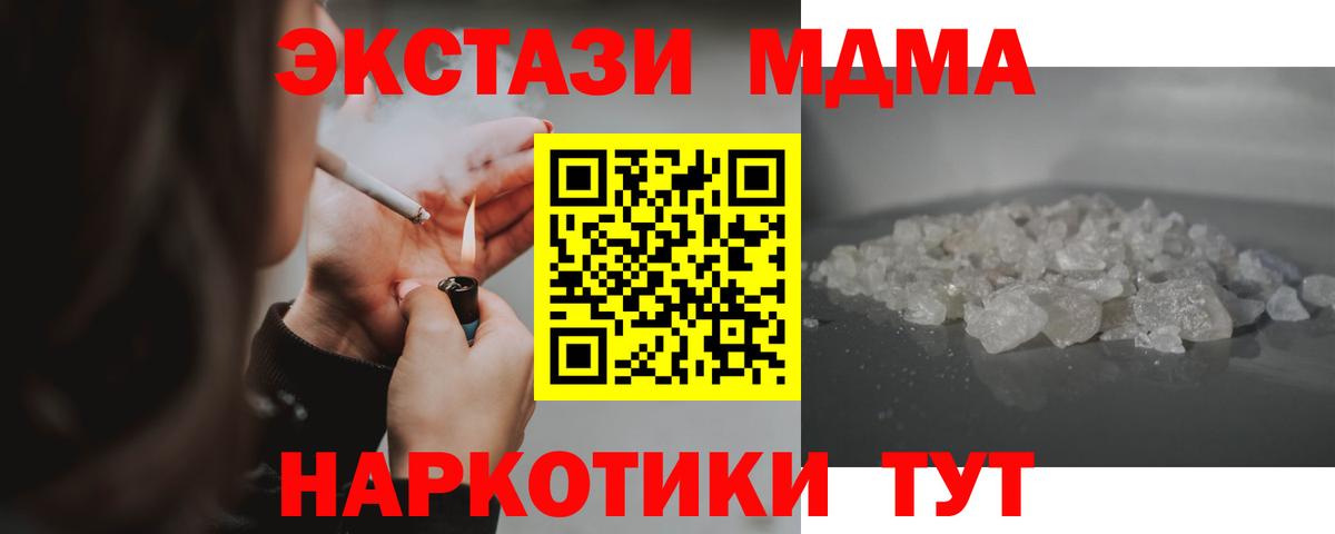 MDMA Molly  МДМА  MDMA Molly  Аша 