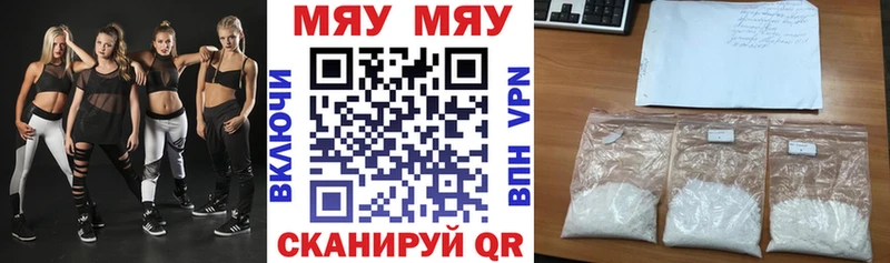нарко площадка состав Аша МЯУ-МЯУ mephedrone