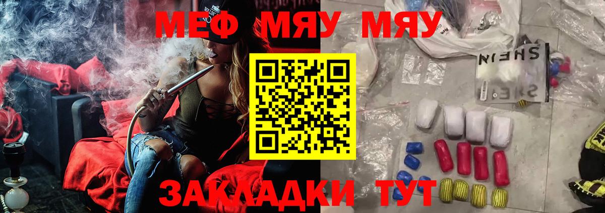 Мефедрон  Аша  Мефедрон  МЕФ mephedrone  МЕФ VHQ 