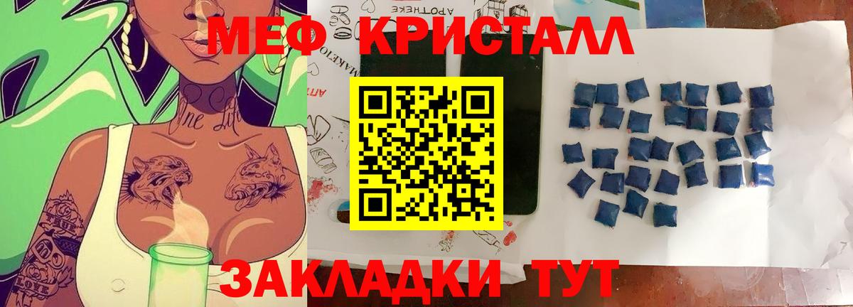 Аша  МЯУ-МЯУ мяу мяу  Мефедрон  Меф  Вход с VPN 