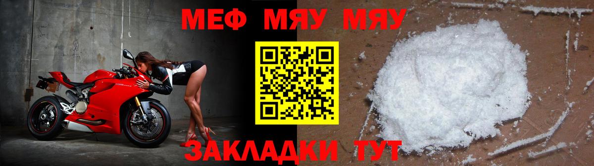 МЕФ мука Аша
