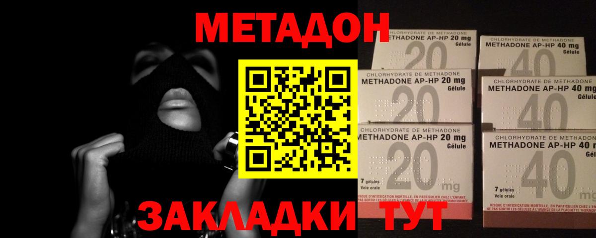 МЕТАДОН белоснежный Аша