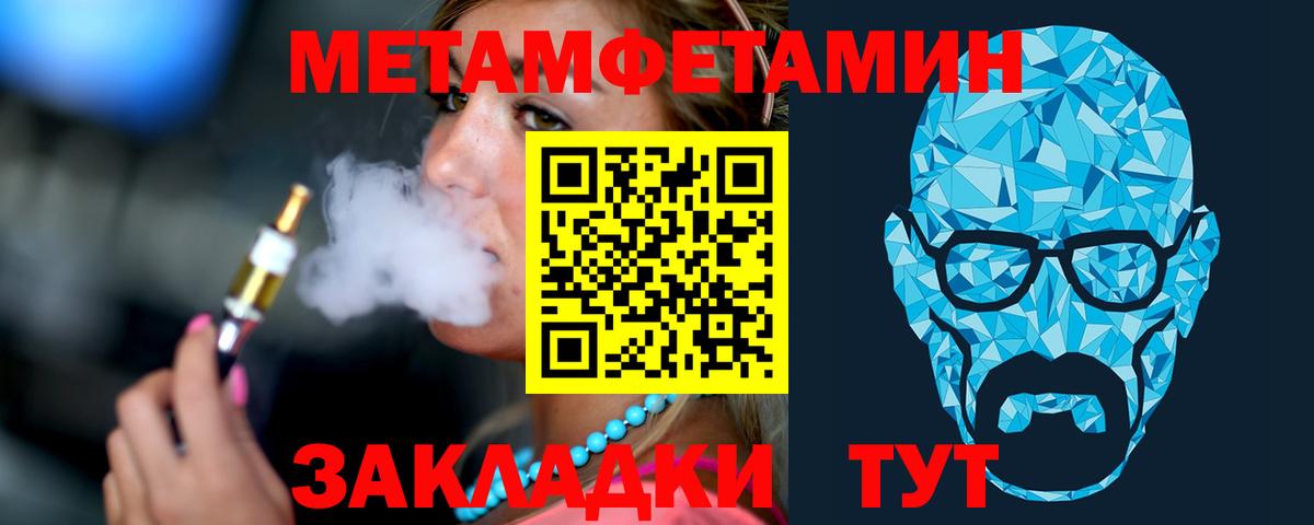 МЕТАМФЕТАМИН Methamphetamine  Аша  МЕТАМФЕТАМИН Methamphetamine 