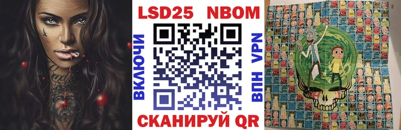 Марки NBOMe 1500мкг  Аша 