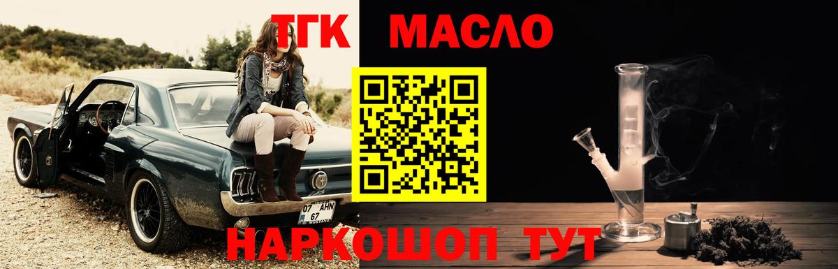 ТГК жижа Аша