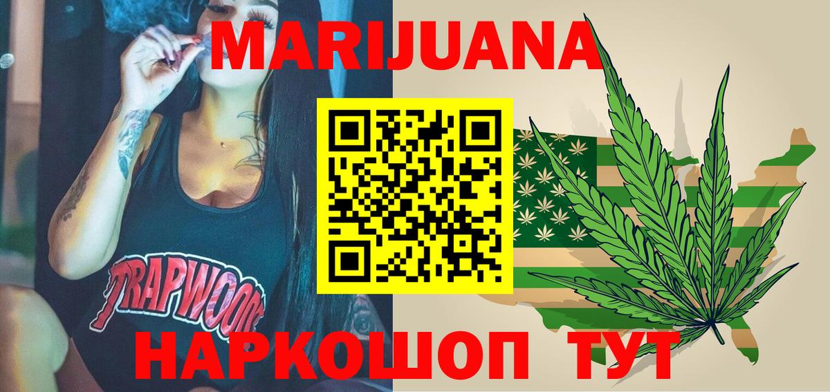 МАРИХУАНА OG Kush  Шишки марихуана White Widow  Аша  Марихуана Ganja  Бошки марихуана SATIVA & INDICA 